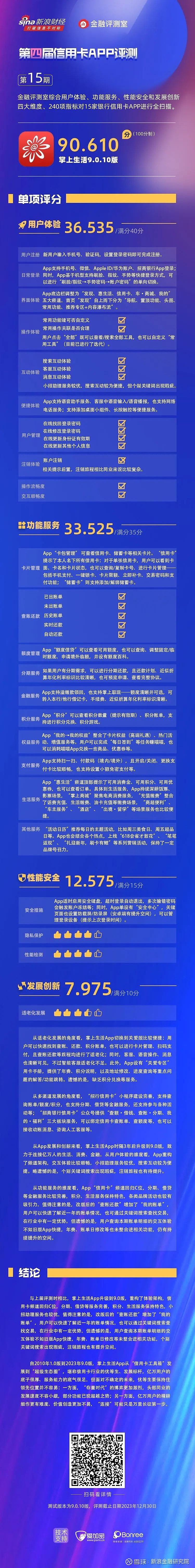招商掌上生活app下载(招商掌上生活app下载官网)