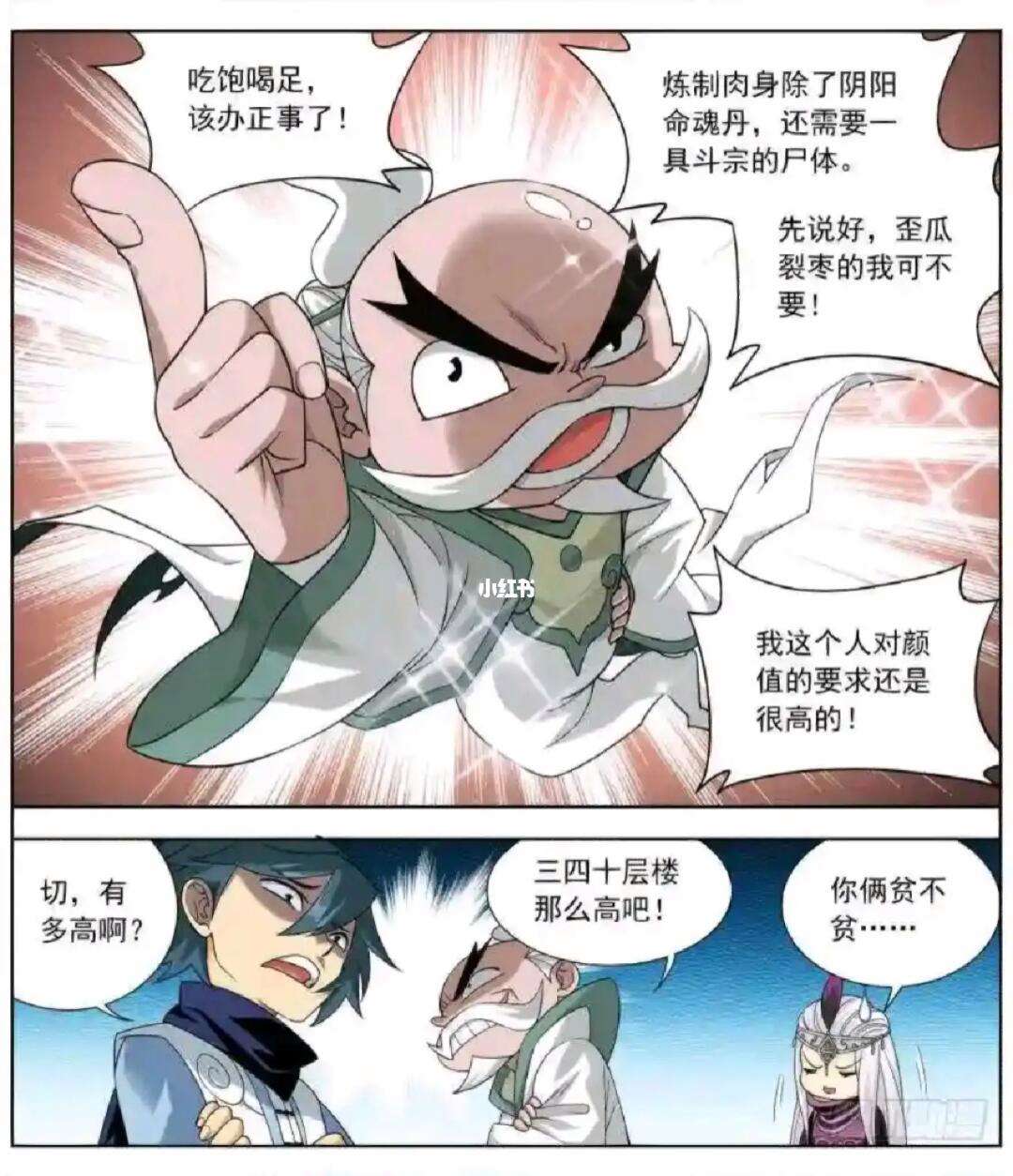 斗破之重生萧炎txt下载-(斗破苍穹之重生萧炎全文下载)