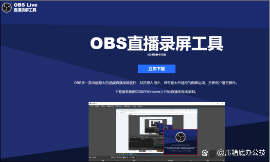 obs录屏软件下载-(obs录屏软件下载教程)