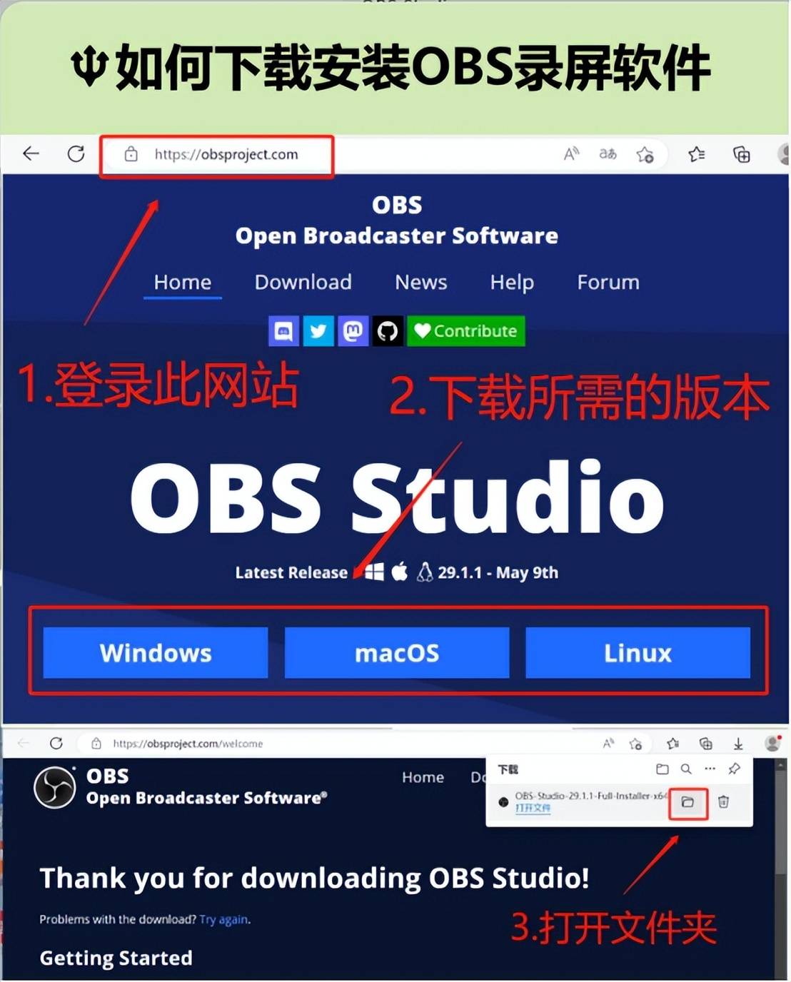obs录屏软件下载-(obs录屏软件下载教程)
