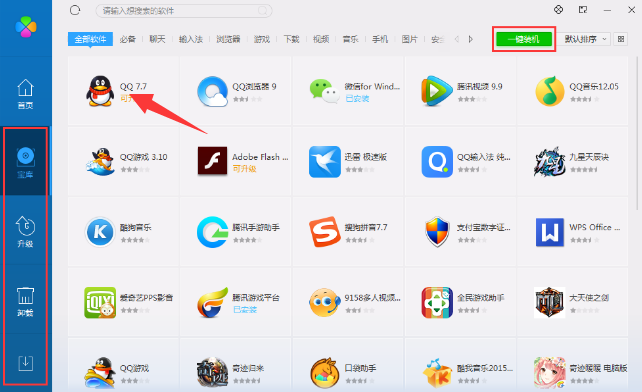 电脑上如何下载软件(电脑上如何下载软件到桌面上)