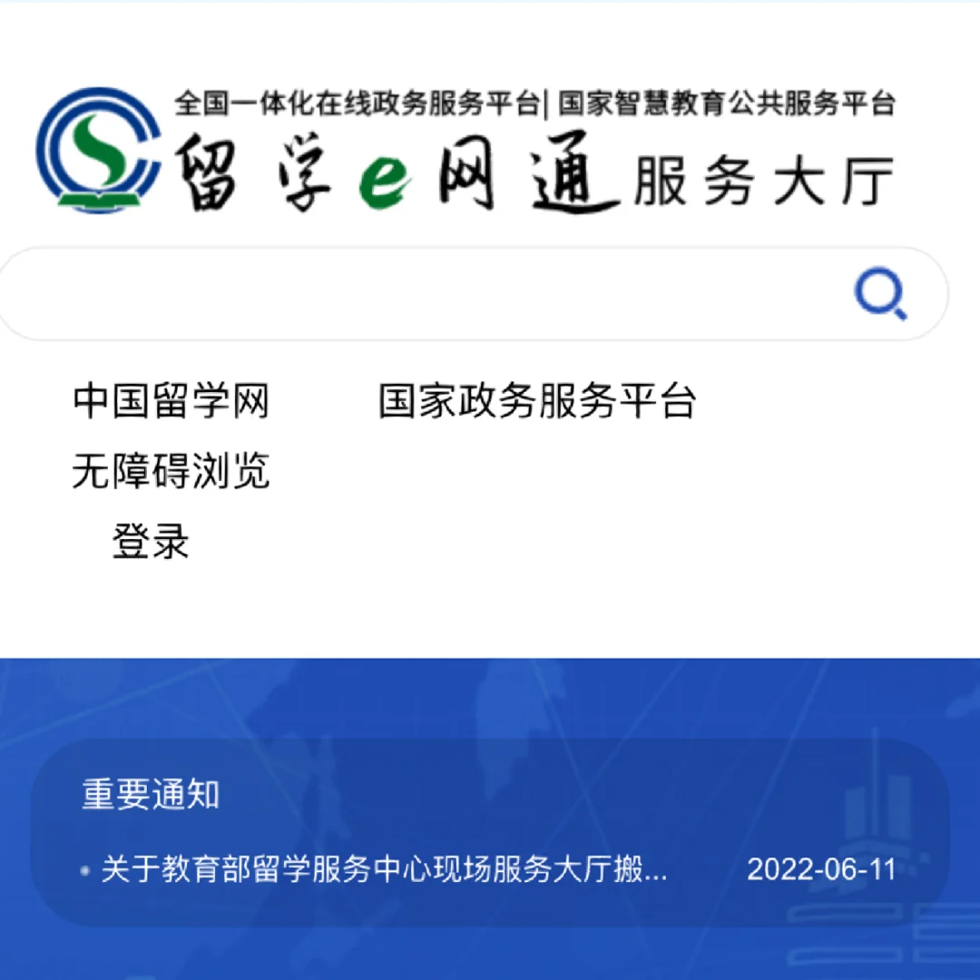 e网通下载电脑版官方下载的简单介绍