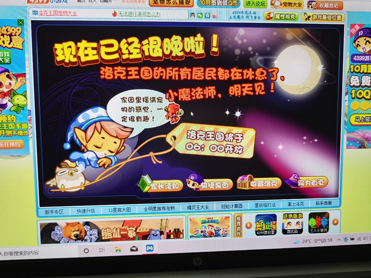怎么下载网页中小游戏的简单介绍