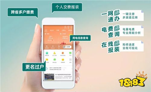 下载国家电网app_(下载国家电网app缴费有优惠吗安全吗)