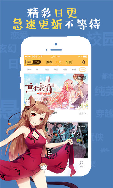 360漫画下载app(360漫画下载 app最新版)