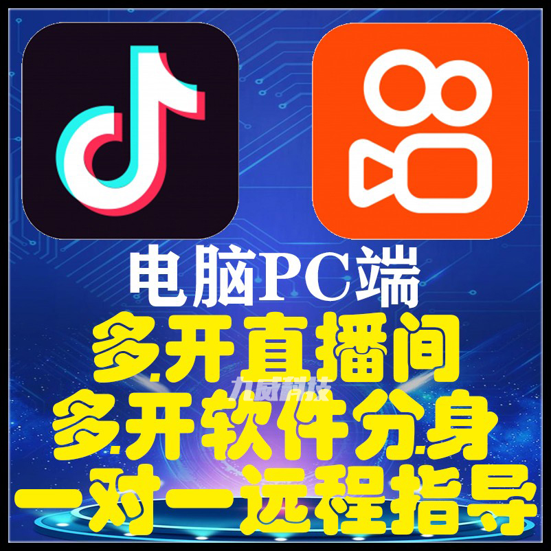 快手电脑版下载安装-(快手电脑版下载安装教程)
