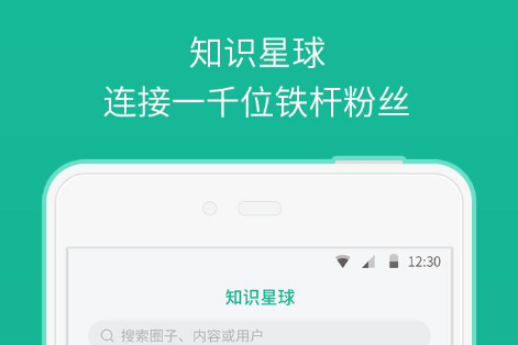 知识星球app下载-(知识星球app下载不了)
