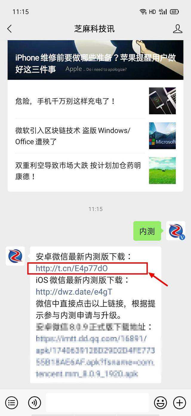 微信安卓下载安装_(微信安卓下载安装2024最新版免费)