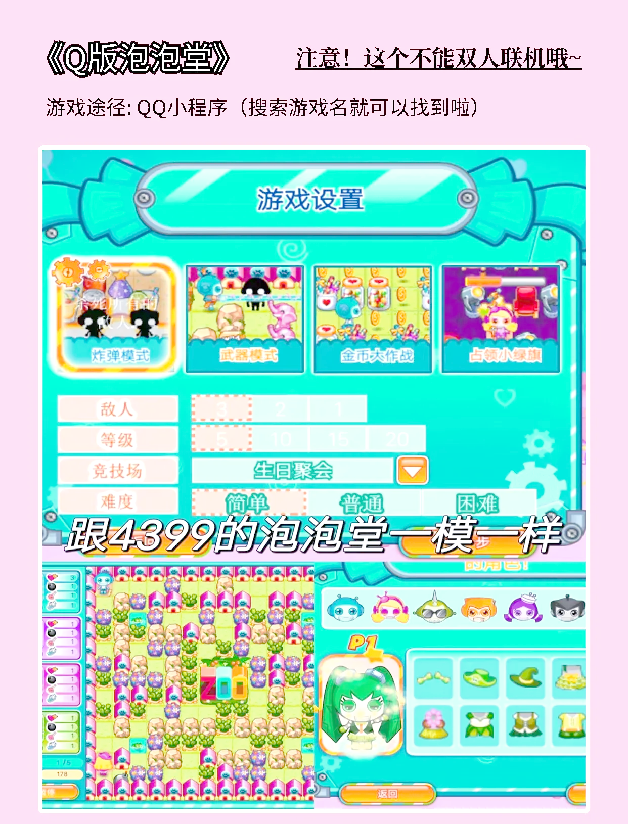 双人格斗小游戏下载(双人格斗游戏下载电脑版)