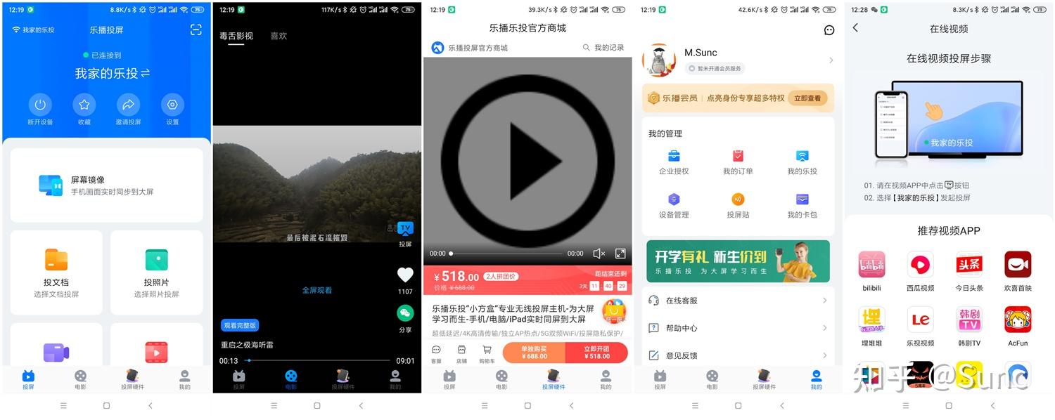 乐视投屏下载安装_(乐播投屏app下载)
