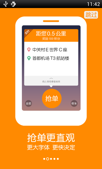 最新版滴滴车主app下载安装-(最新版滴滴车主app下载安装官网)