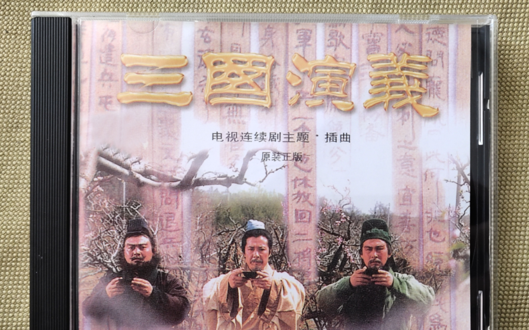 三国演义电视剧下载_(三国演义电视剧下载地址)