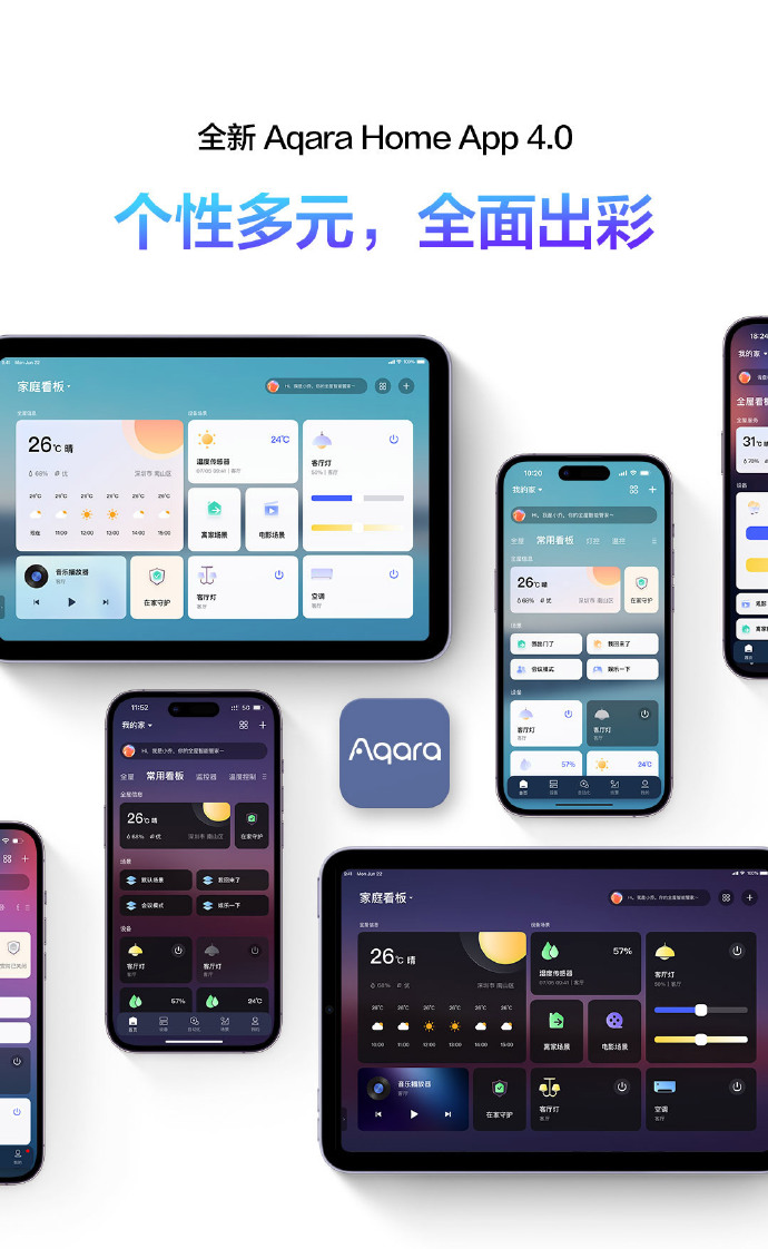 智能家居app下载(小米智能家居app下载)