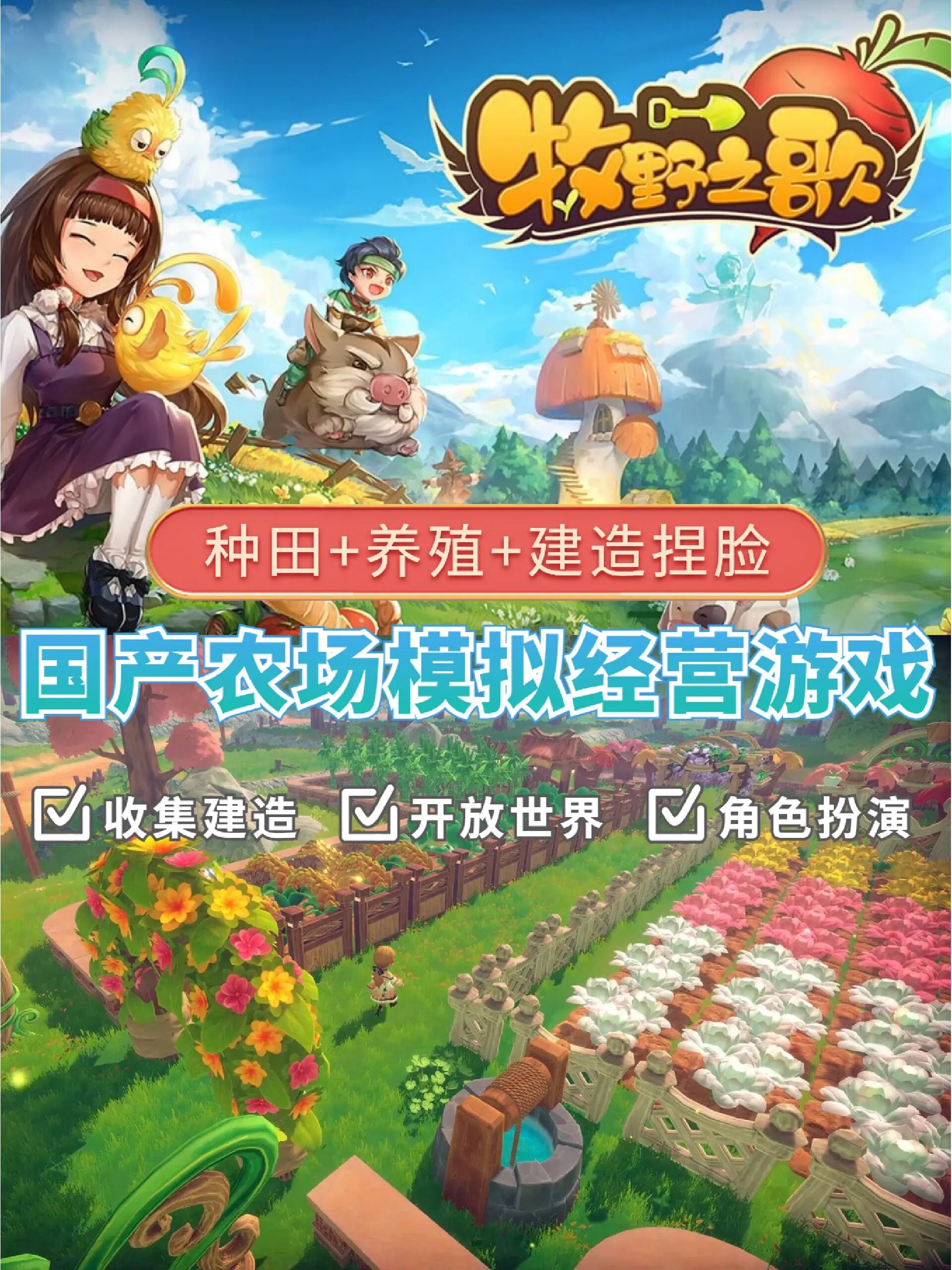 养殖游戏app下载(养殖游戏赚钱软件app)