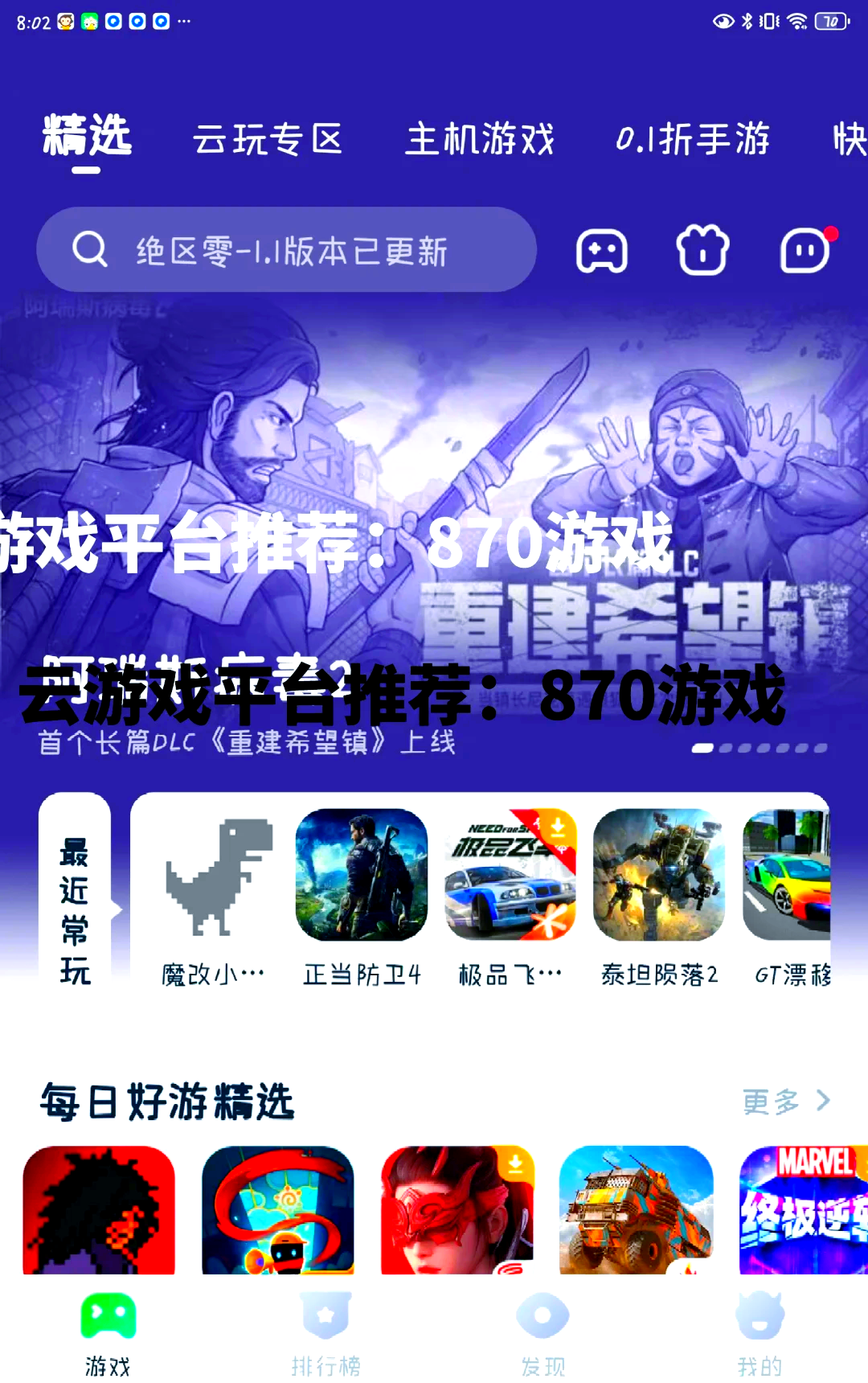 游戏.app下载的简单介绍