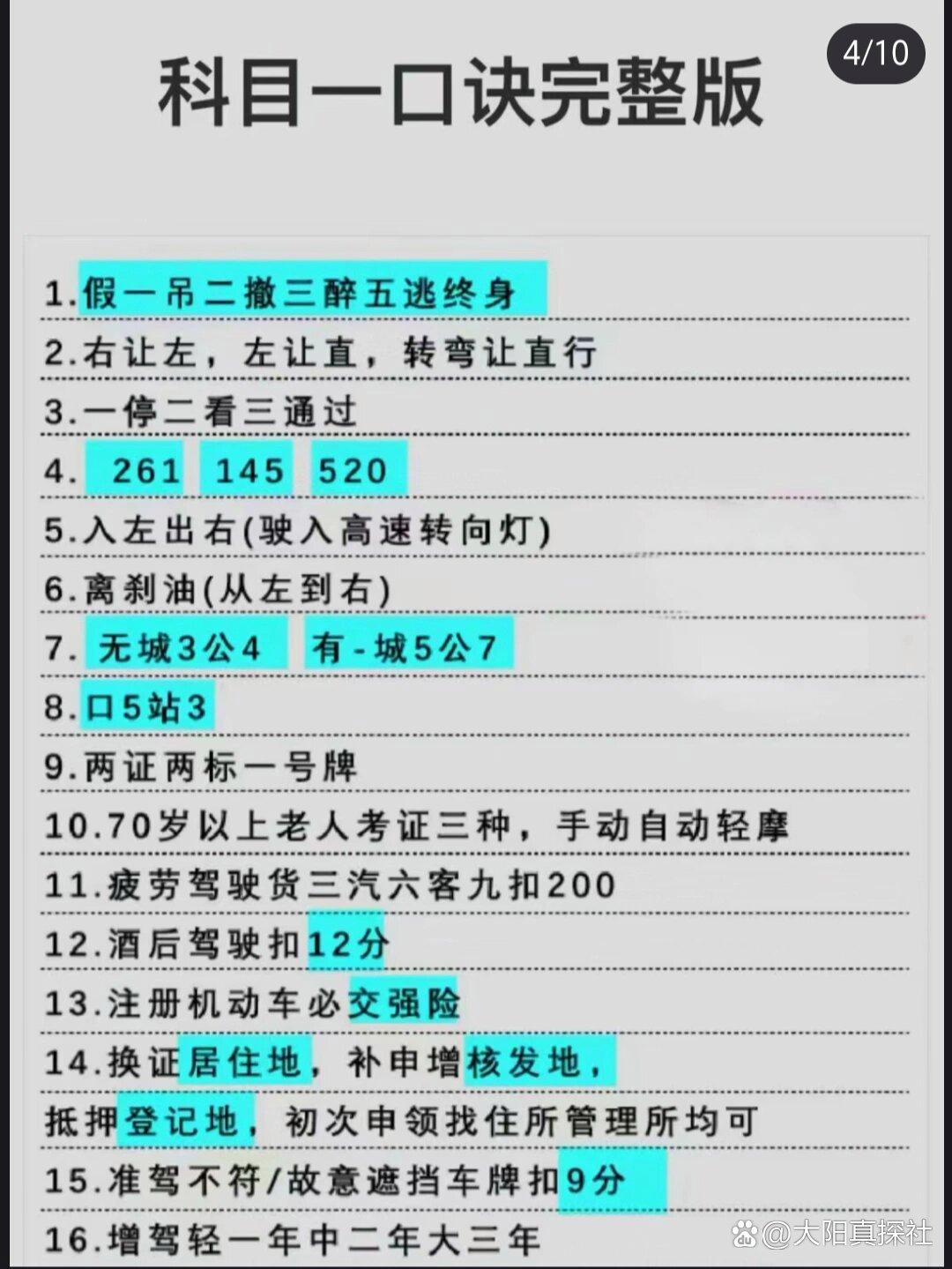 考驾照要下载什么软件-(考驾照要下载什么软件最好用)