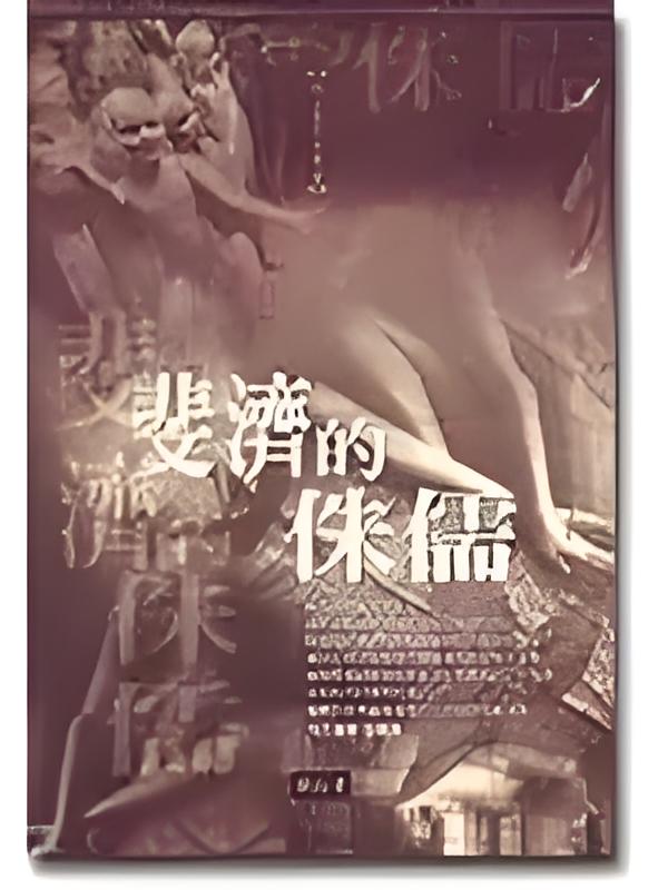 侏儒小说全文下载(侏儒小说全文下载百度云)