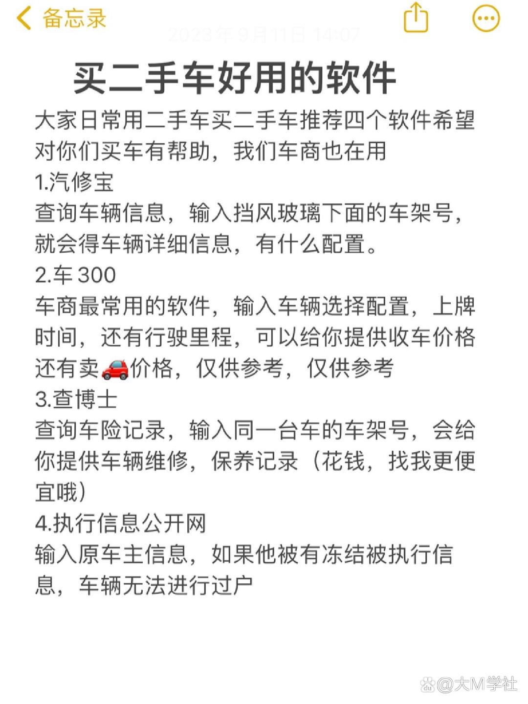 二手车app下载(二手车app下载官网)