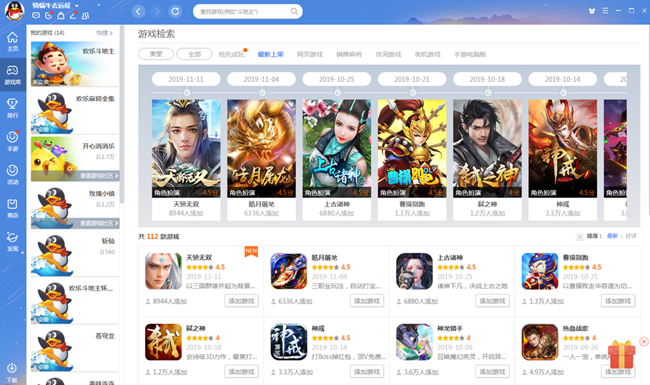 qq游戏下载大厅_(腾讯游戏大厅官网)