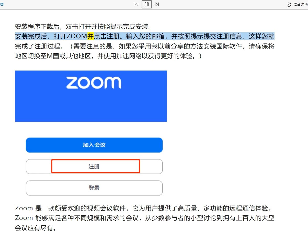 zoom安卓版下载_(zoom安卓版下载官方免费)
