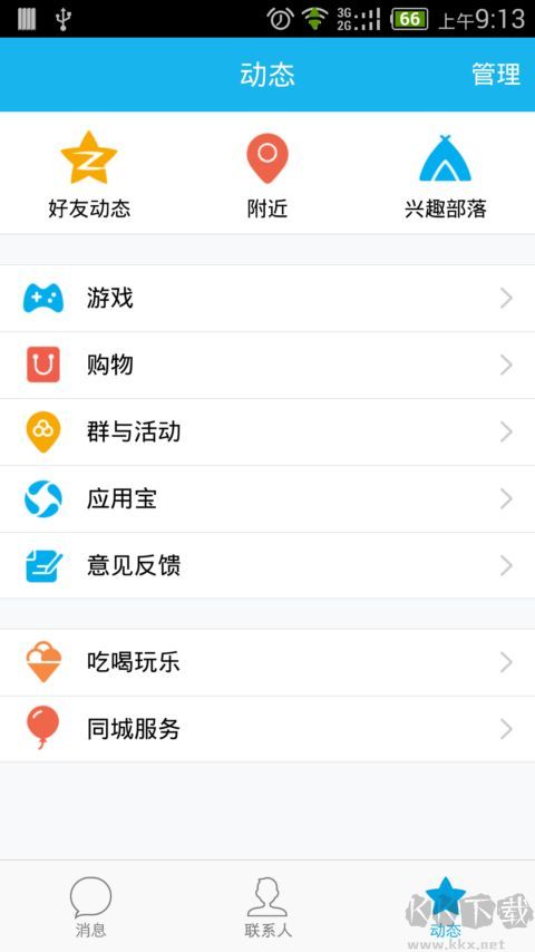 苹果手机下载不了qq-(苹果手机下载不了怎么办)