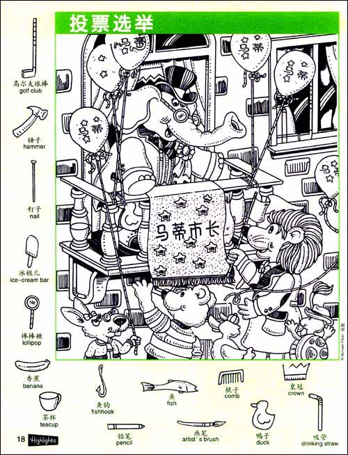 隐藏的图画小游戏下载-(隐藏的图画手机版游戏 app)