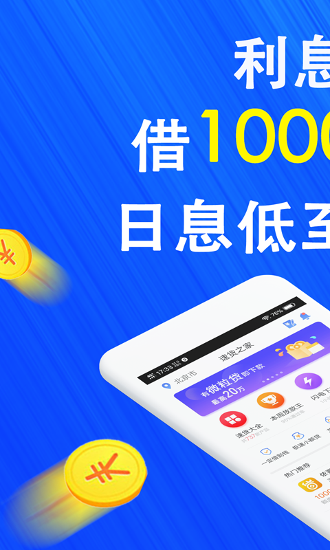 速贷贷款app下载-(速贷贷款app下载安装最新版)