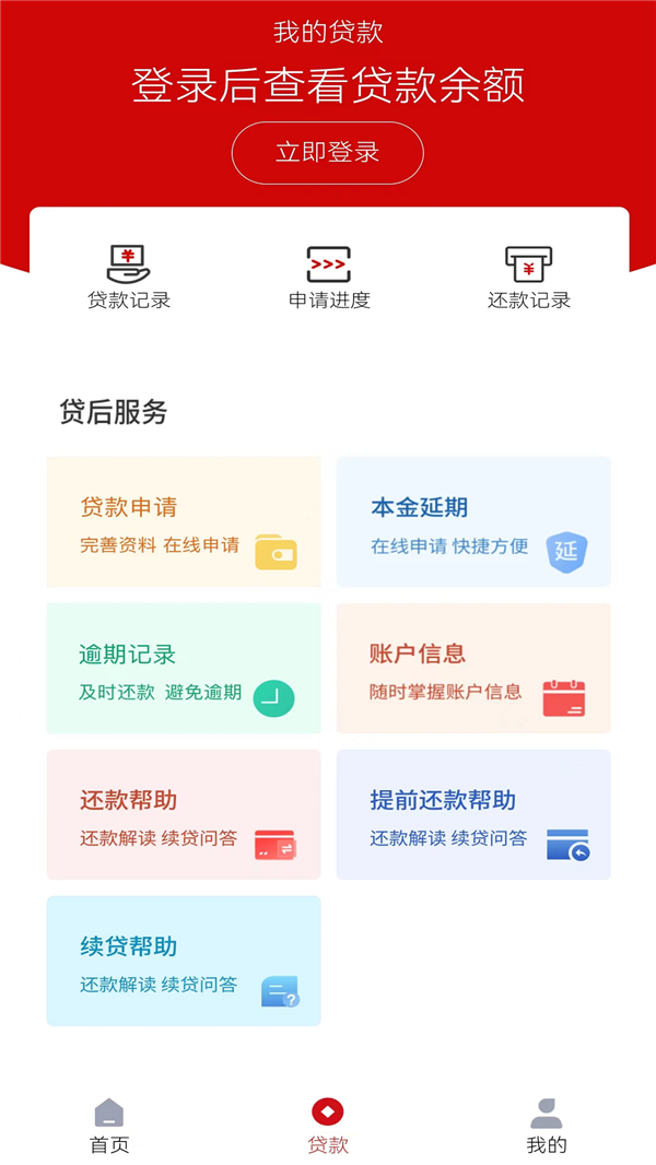 速贷贷款app下载-(速贷贷款app下载安装最新版)