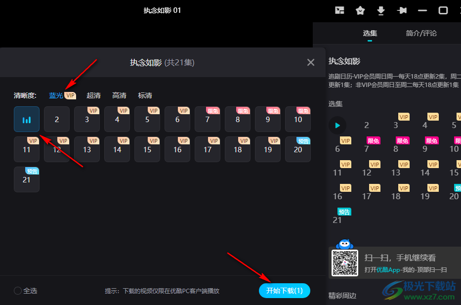 电脑怎么下载优酷软件_(电脑如何下载优酷软件并安装)