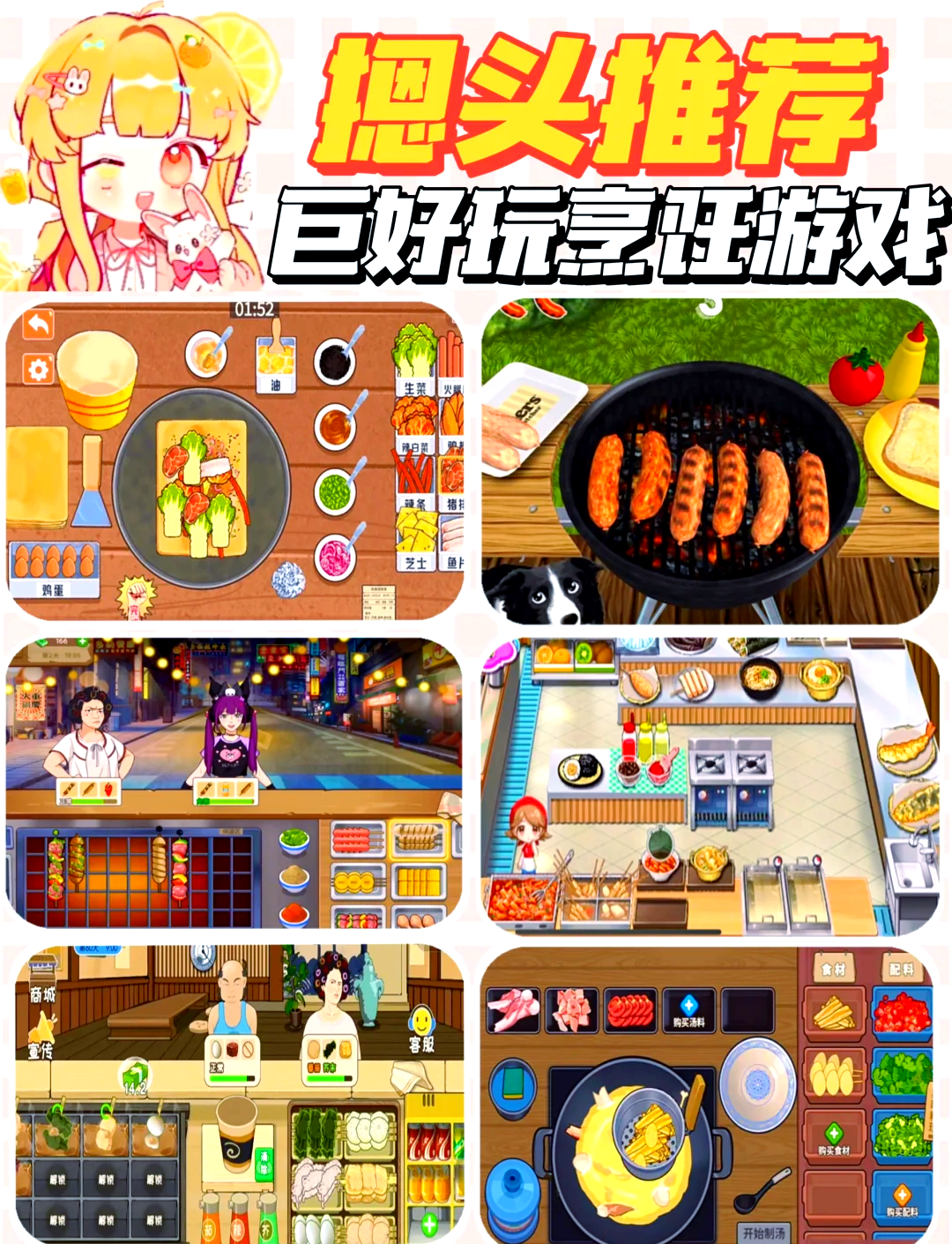 经营烧烤店小游戏下载(经营烧烤店小游戏在线玩)