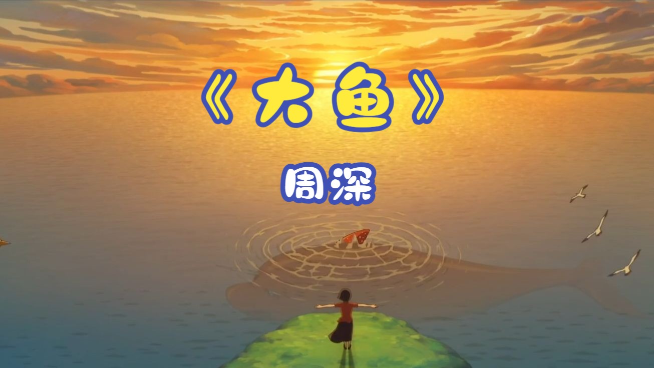 下载大鱼视频app_(大鱼视频app官网下载)