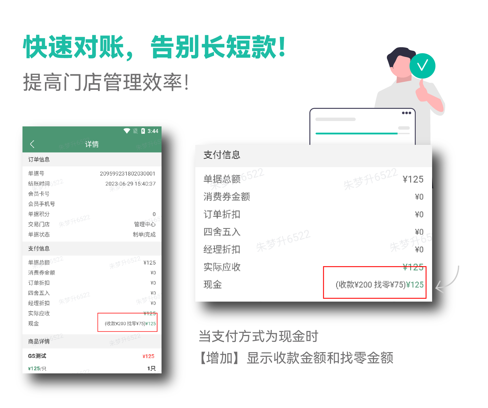乐檬零售app下载(乐檬零售app下载苹果手机)