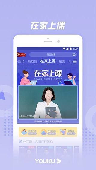 下载优酷视频_(下载优酷视频安装)