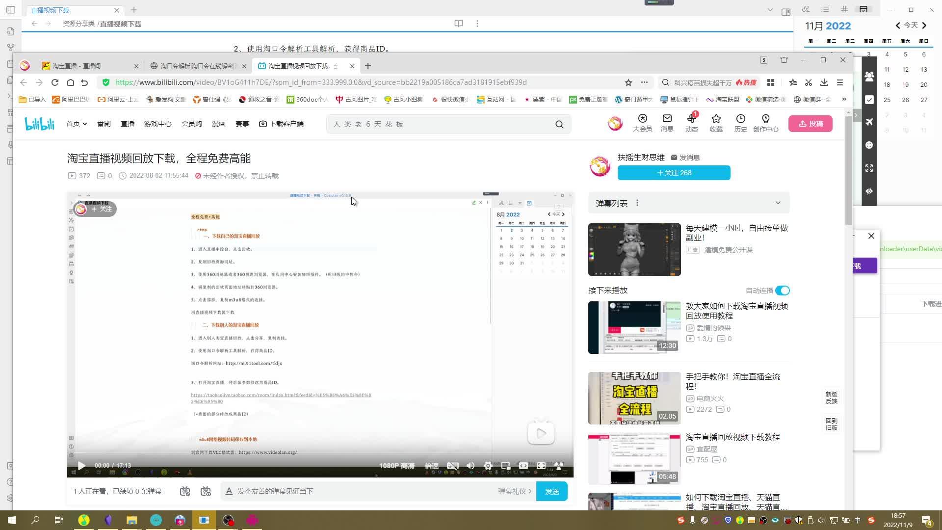 网页上下载加密视频怎么下载_(怎么样下载网页中的视频?网页被加密zol问答)