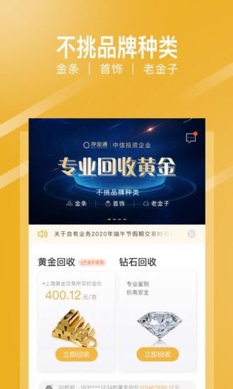 黄金轮平台app下载_(黄金城app最新版下载)