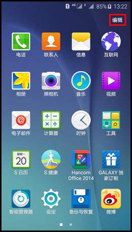 三星手机怎么下载软件_(三星手机怎么下载软件安装)