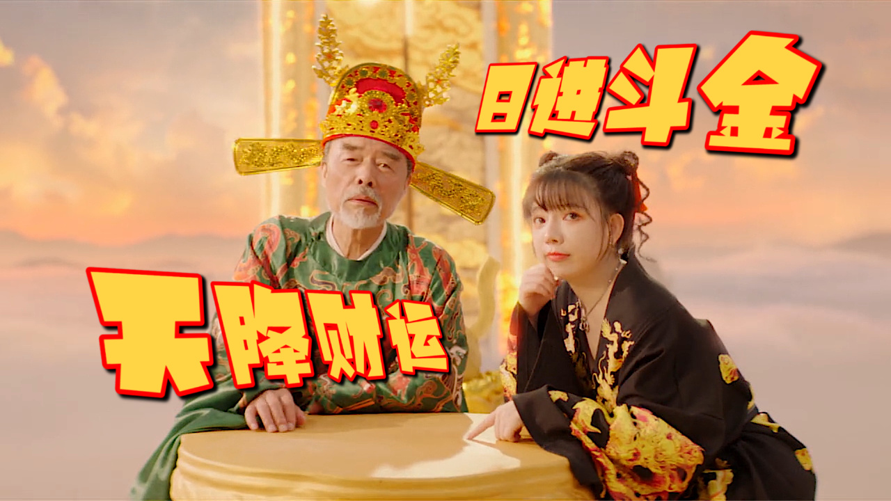 暴走财神5音乐下载_(暴走财神里面的音乐是什么歌)