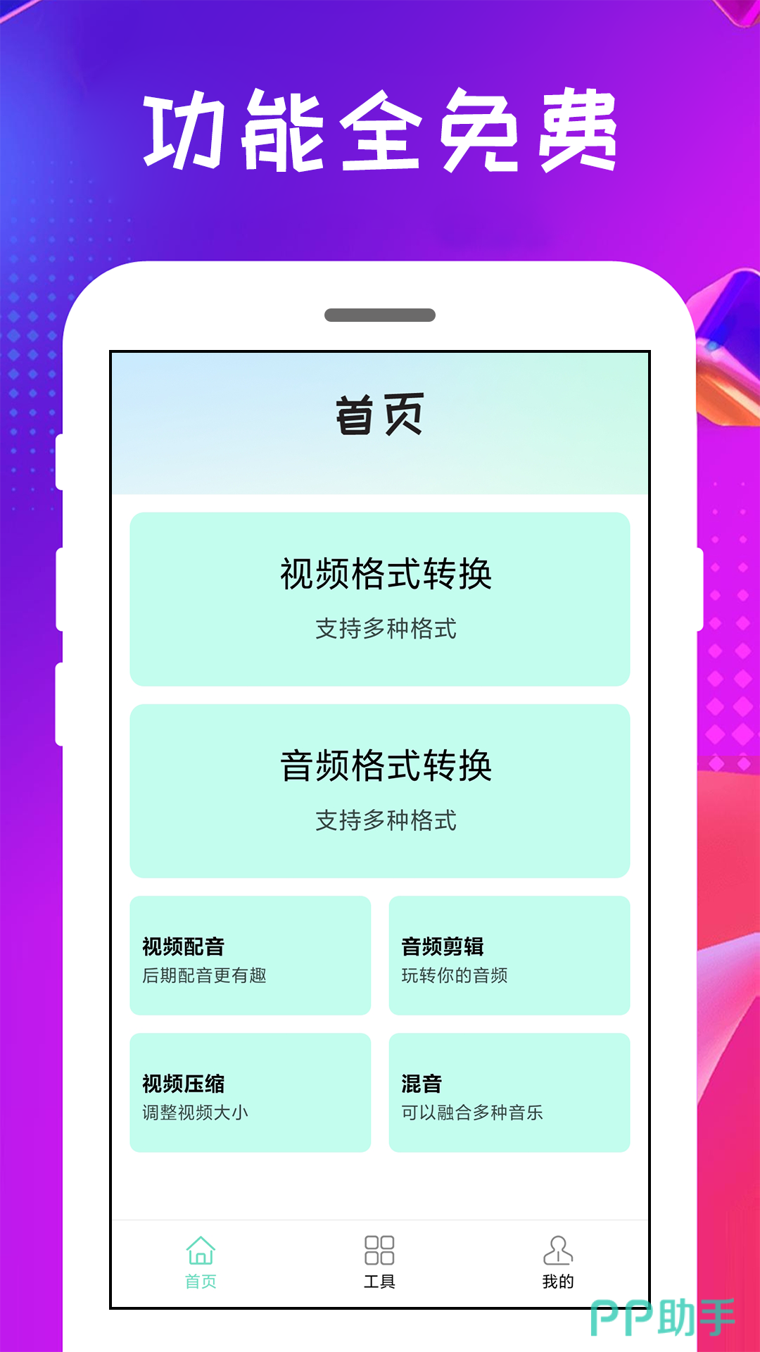 mp3下载软件(mp3下载软件pc版)