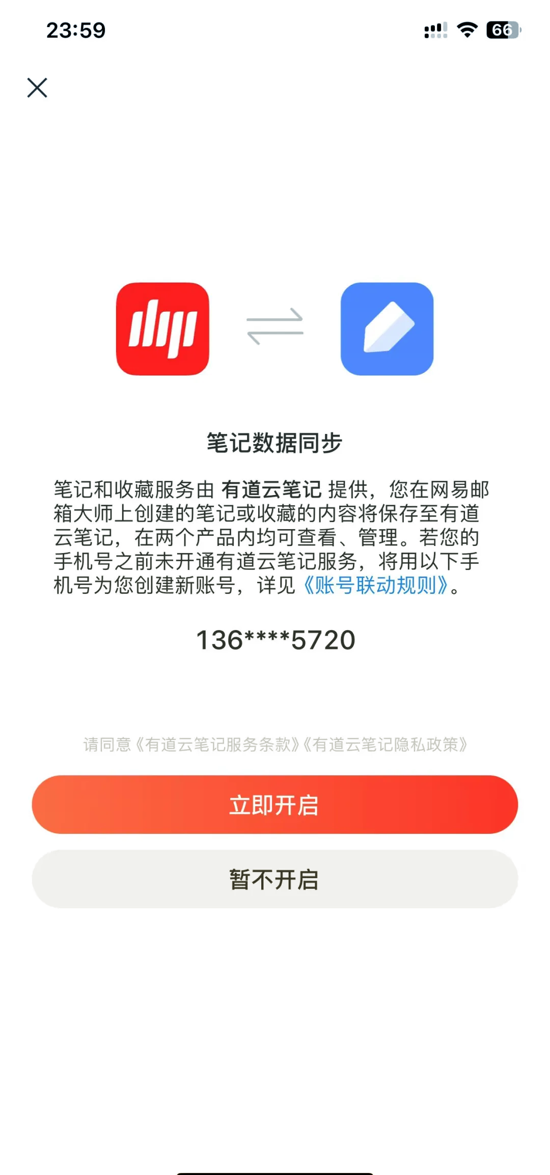 邮箱大师下载安装-(网易邮箱大师app免费下载)